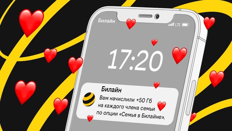 Семьи в Ставропольском крае делятся трафиком больше, чем в остальных регионах