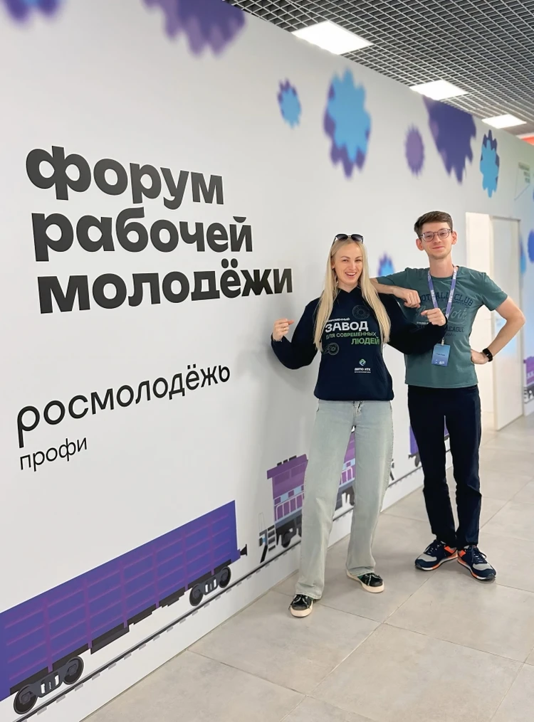 Сотрудники «Депо НТК» приняли участие в XIII Всероссийском форуме рабочей молодежи1