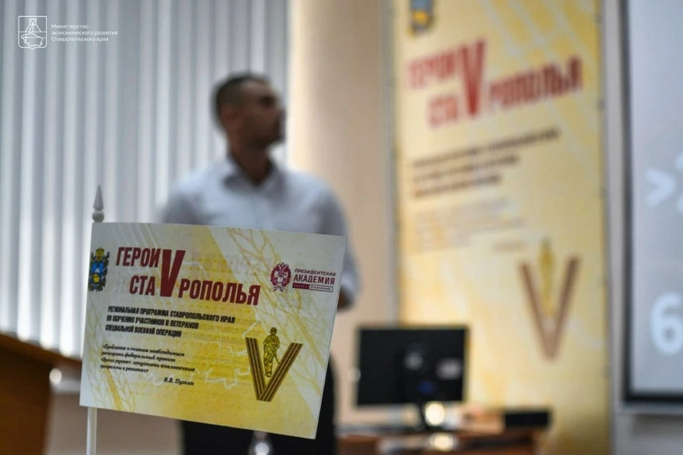 Участники кадровой программы «Герои Ставрополья» изучили инвестклимат края0