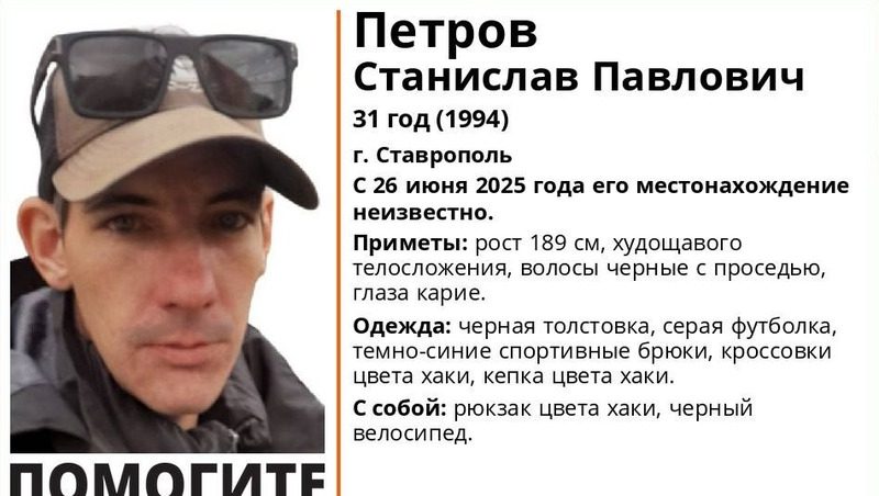 В Ставрополе ищут мужчину в кепке цвета хаки на чёрном велосипеде