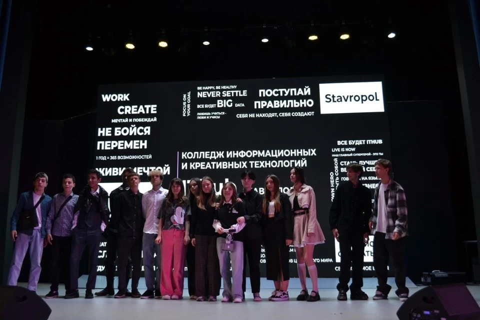 В Ставрополе уникальный колледж IThub Stavropol проведет день открытых дверей0