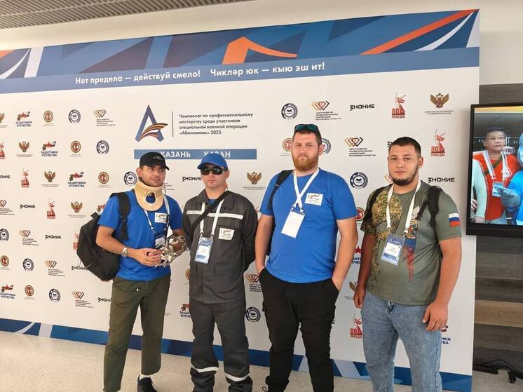 Ветераны СВО из Карачаево-Черкесии участвуют в Чемпионате «Абилимпикс» в Казани