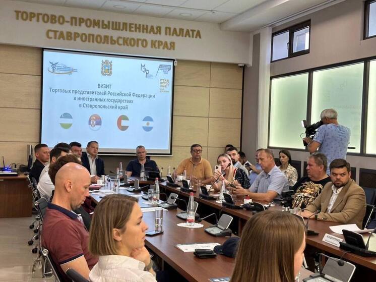 Зарубежные торговые представители встретились с бизнес-сообществом Ставрополья