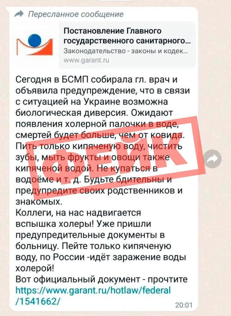 «Биологическая диверсия» Украины на Ставрополье оказалась фейком1