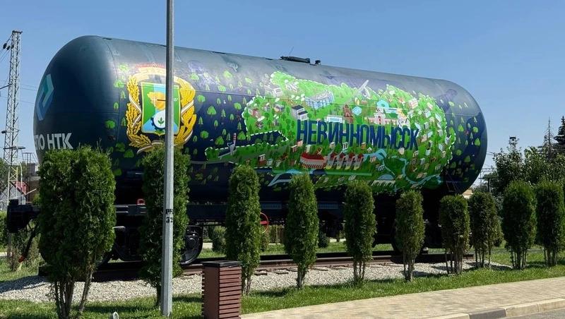 Цистерну с картой Невинномысска установили на ЖД-площади к юбилею города