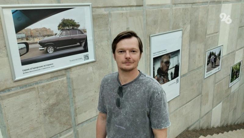 «Городские истории» Ставрополя расскажет фотовыставка Ивана Высочинского