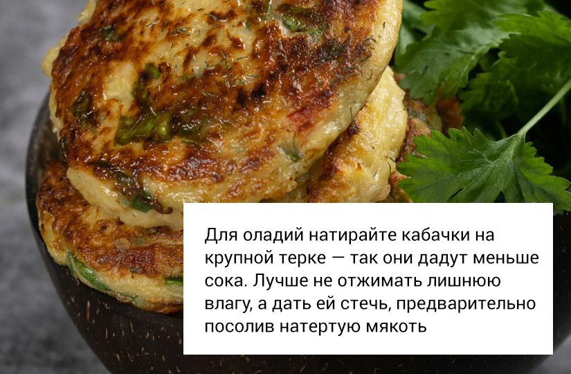 Кабачок vs цукини: в каких блюдах сорт имеет значение6