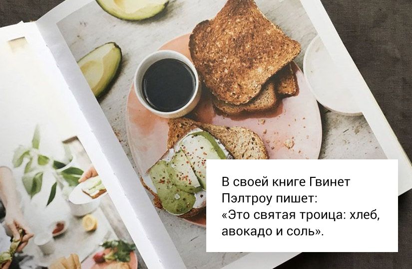 Как авокадо-тост прославил бедного австралийца без кулинарного образования2