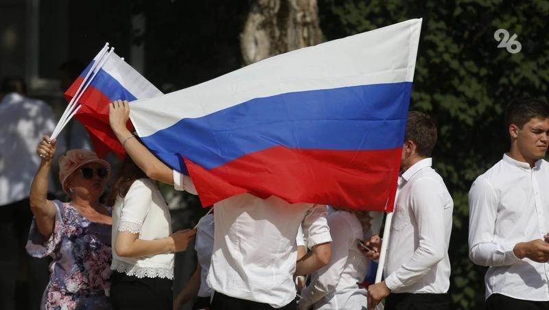 Концерт в честь Дня флага состоится в Пятигорске