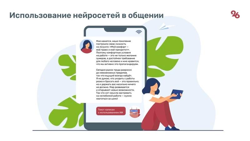 Не выносят токсичных начальников и требуют психологов: как зумеры меняют рынок труда на Ставрополье
