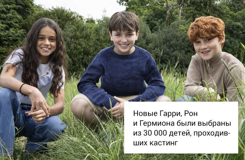 Новые лица Хогвартса: что уже известно о сериале «Гарри Поттер»2