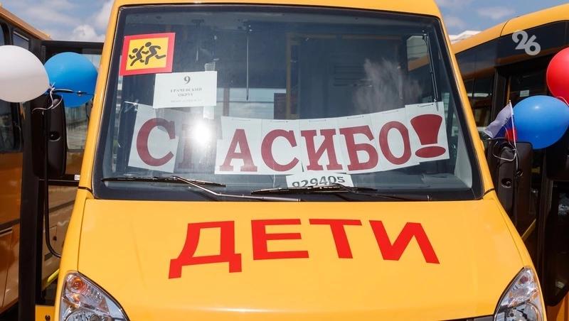 Подготовку школьных автобусов к учебному году завершают в Предгорном округе