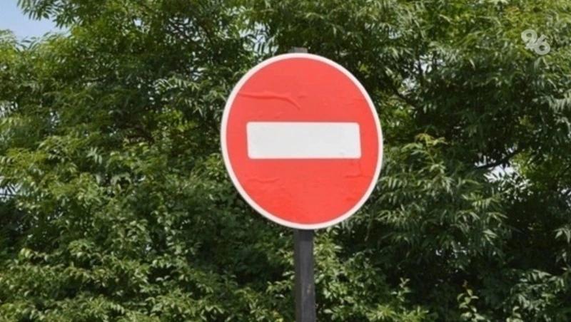 Проезд по семи улицам ограничат в Георгиевске в День знаний