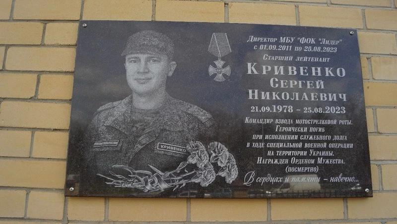 Стадиону в ставропольском селе присвоили имя героя СВО
