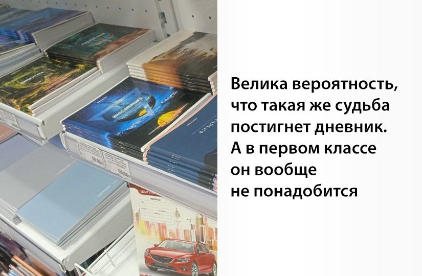 Стоп-лист покупок к школе: вещи, которые могут никогда не пригодиться ребёнку2