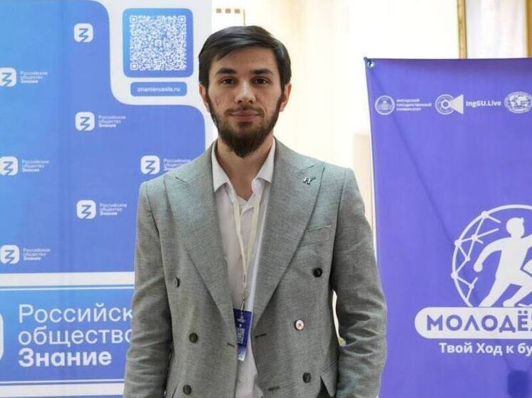Студент из Ингушетии впервые вошел в Совет при Минобрнауки России