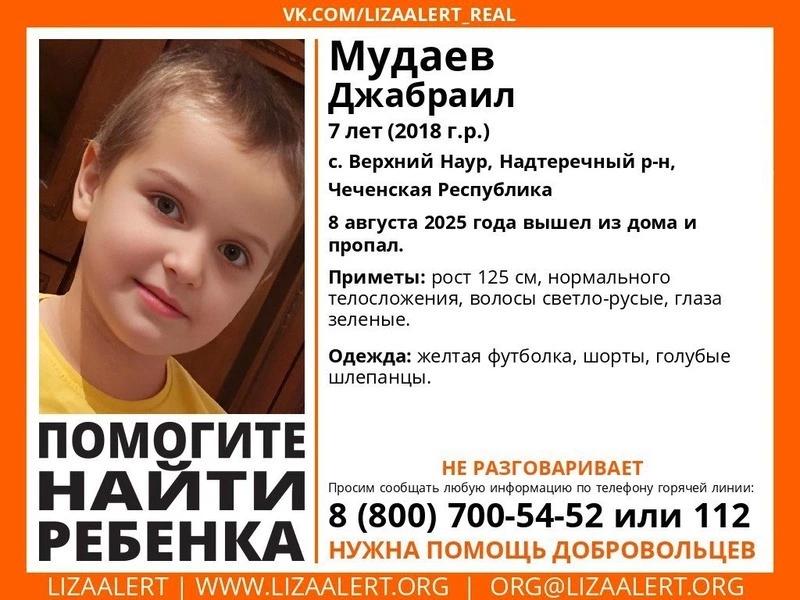 Тапочки ребёнка, пропавшего в Чечне, нашли неподалёку от реки Терек