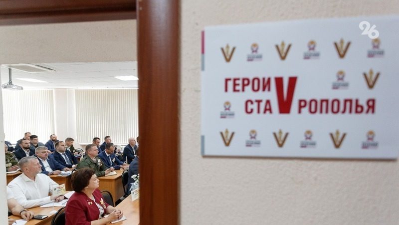 Участники программы «Герои Ставрополья» готовят проекты в сфере промышленности