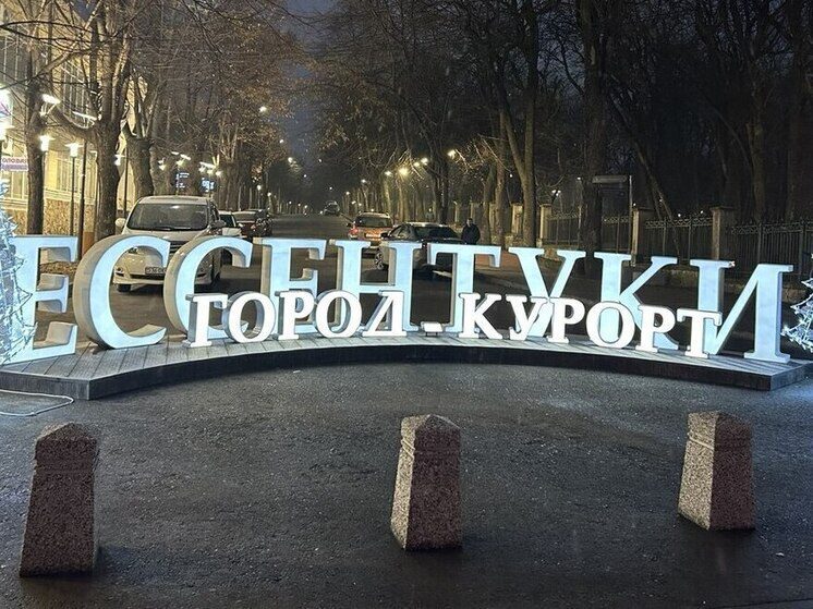 В Ессентуках стартовал фестиваль «Курортное небо»