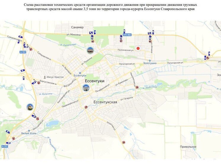В Ессентуках запретят проезд грузового транспорта