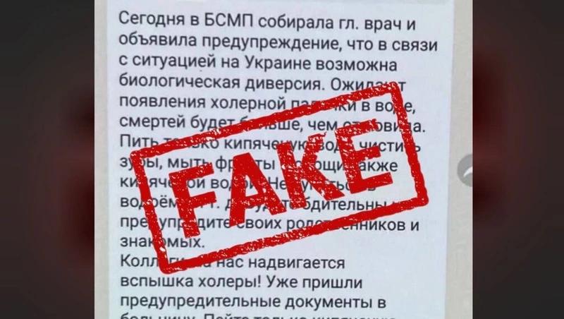 В Ингушетии опровергли фейк о вспышке холеры