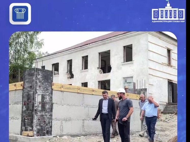 В селении Кабардино-Балкарии капитально ремонтируют Детскую школу искусств