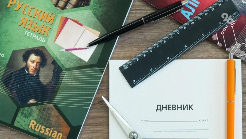 В Ставрополе бесплатный набор канцтоваров можно получить до 30 августа