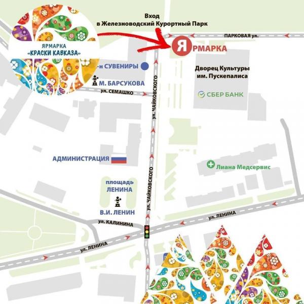 В Железноводске впервые пройдёт ярмарка «Краски Кавказа»