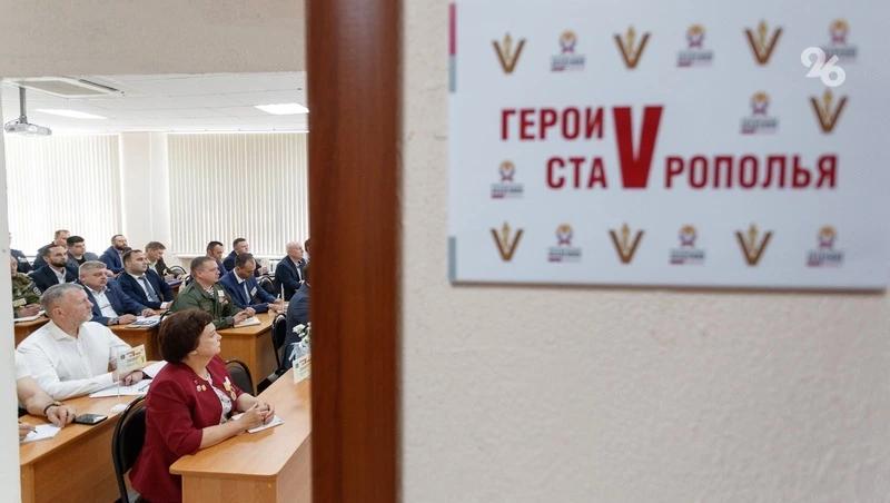 26 участников программы «Герои Ставрополья» пойдут в органы власти