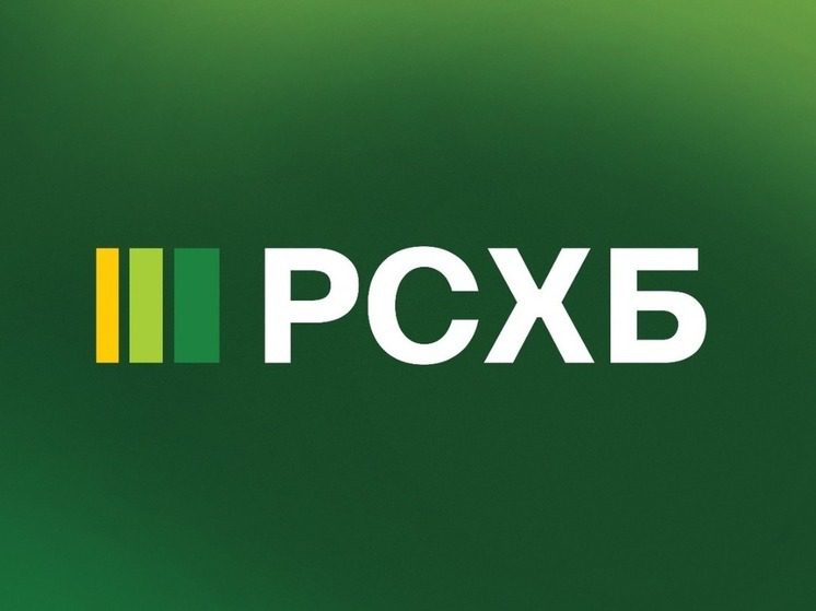 Акция «25 лет нам, бонусные баллы вам!» стартовала в Россельхозбанке