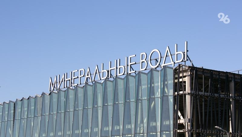 Авиационный учебный центр Минеральных Вод отмечает 35 лет