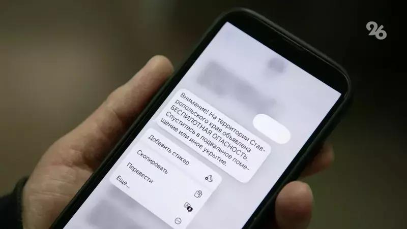 Беспилотная опасность действовала на Ставрополье в ночь на 3 сентября