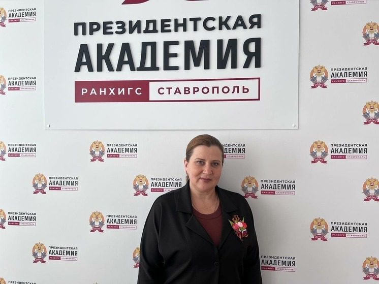 Эксперт рассказала о финансовой поддержке участников боевых действий в Ставрополе