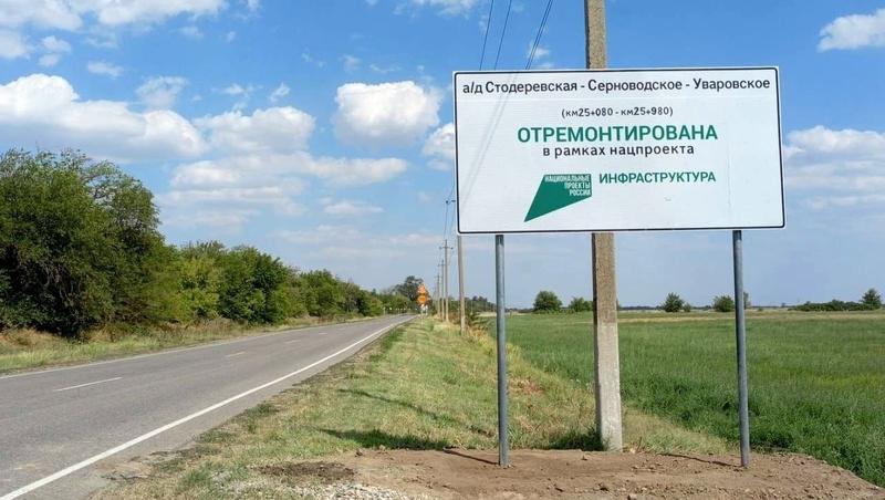 На Ставрополье отремонтировали 12 участков региональных дорог