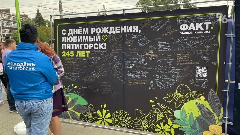 Огненное шоу ждёт участников молодёжного фестиваля, который идёт в Пятигорске