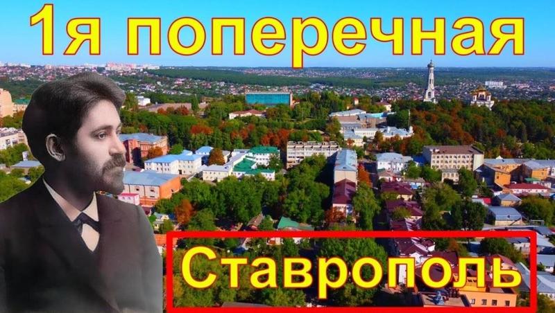 Оживает история: городские энтузиасты вместе с нейросетями создают кинолетопись Ставрополя