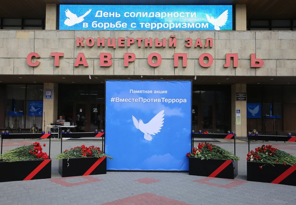 Память жертв терактов почтили в Ставрополе0