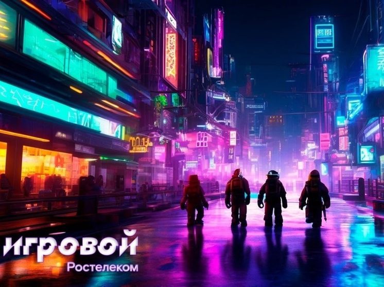 Первый уровень пройден: игровая платформа «Ростелекома» пополнилась тысячами игр и привлекла геймеров со всей страны