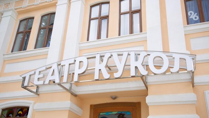 Пластик для нужд СВО собирают в Ставропольском краевом театре кукол