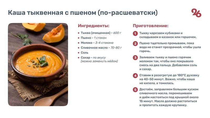 Потомственный казак из ставропольской станицы поделился рецептом блюда из тыквы