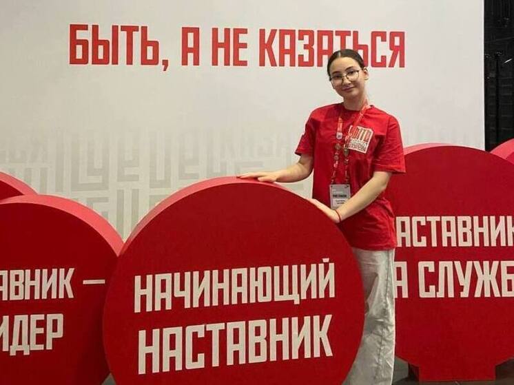 Школьница из Северной Осетии стала финалистом Всероссийского конкурса наставников
