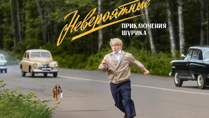 Съёмки новогоднего фильма про Шурика проходят в КЧР