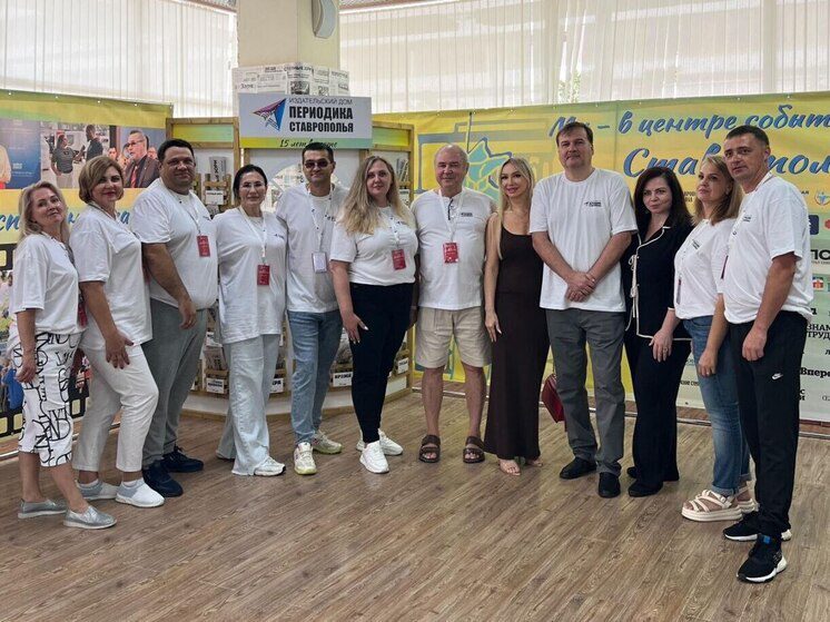 Ставропольские издания представляют Ставрополье на журналистском форуме в Сочи