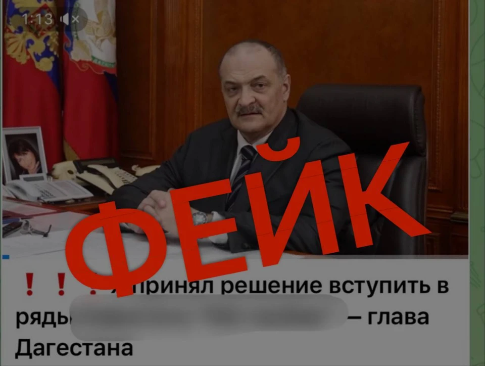 В Дагестане опровергли фейковое видеообращение главы региона0