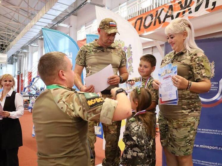 В Ставрополе состоялись спортивные соревнования для семей участников СВО