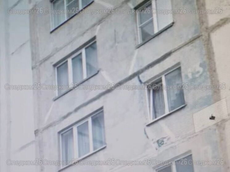 В Ставрополе возбудили дело после публикации о разрушающемся доме на проспекте Кулакова