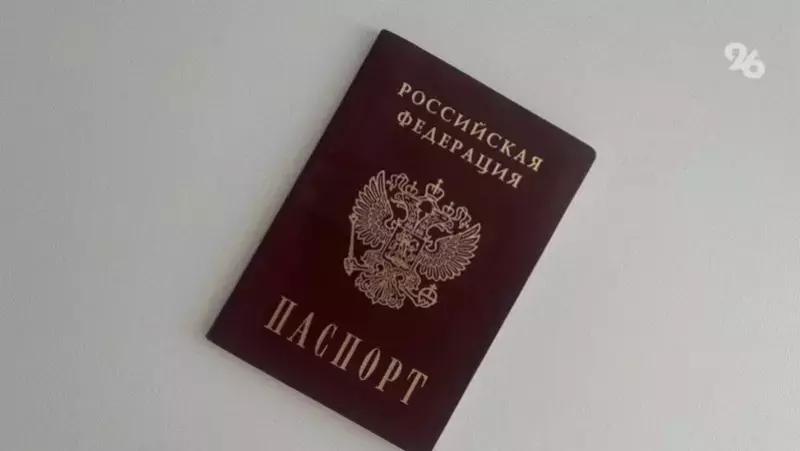 В ЗАГСе разъяснили нюансы смены имени