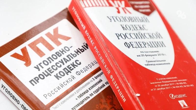 Жителя Благодарненского округа обвиняют в убийстве знакомого