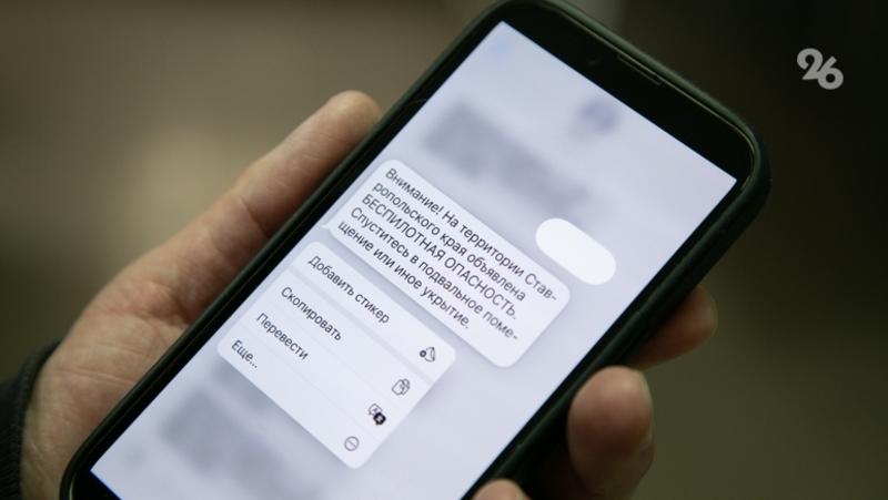 Беспилотная опасность объявлена на Ставрополье утром 30 октября