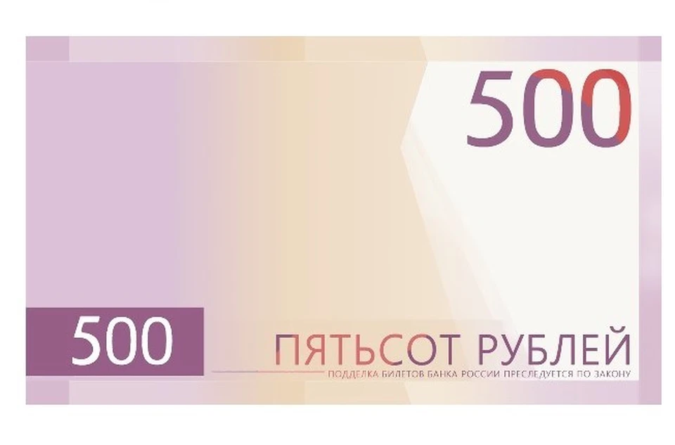 ЦБ открыл голосование за символы 500-рублевой купюры с Пятигорском0